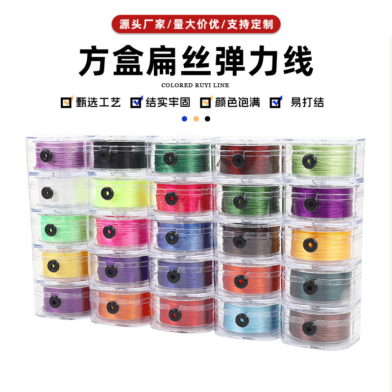 0.8mm Flat Elastic Thread Transparent Round Box Multi-Color Elastic Cord Handmade DIY Beaded Bracelet Necklace Beading Thread