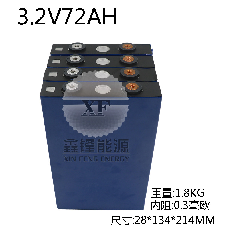 全新磷酸铁锂电池3.2V72AH80AH100AH120AH高倍率动力大单体高容量