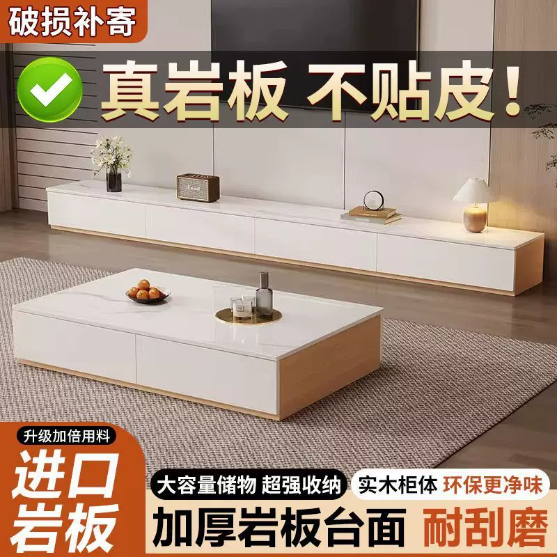 岩板茶几客厅家用2026新款现代简约长方形轻奢实木茶几电视柜组合