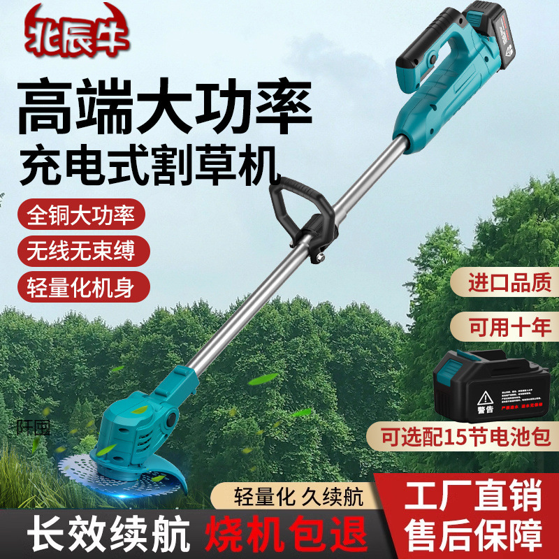 德国进口无线农用无刷电动割草机充电家用大功率锂电池多功能除草