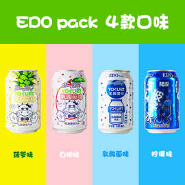 EDO乳酸菌果味饮品波子汽水白桃柠檬碳酸饮料330ml24整箱夏季饮品