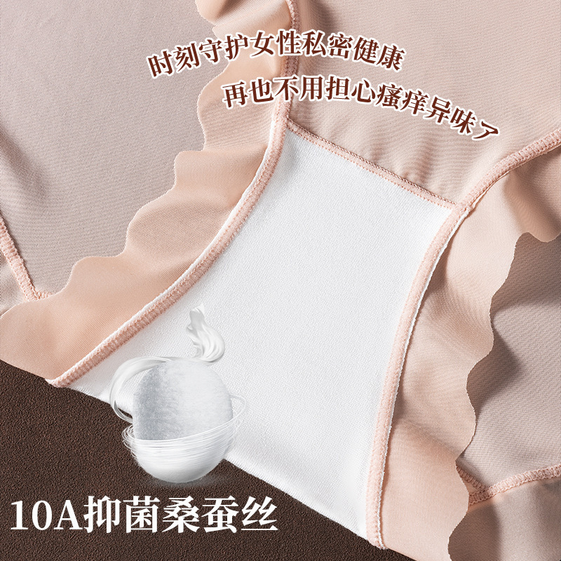 10A桑蚕丝抑菌高腰冰丝无痕蕾丝内裤女提臀微收腹加大码三角内裤|undefined