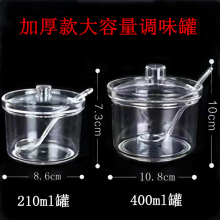 亚克力加厚辣椒油调味罐 塑料味精盐糖缸 酱油醋瓶食用油壶调料盅