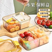 保鲜盒食品级冰箱专用盒密封盒便当盒分格餐盒带盖饭装水果收纳盒
