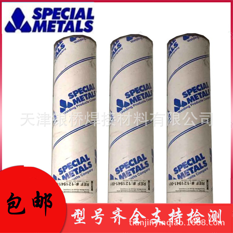 美国SMC超合金INCONEL 82镍基焊丝ERNiCr-3镍基合金焊丝 规格齐全