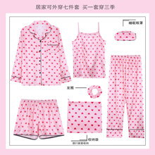七件套睡衣女春秋季仿真丝长袖开衫吊带短裤冰丝家居服套装