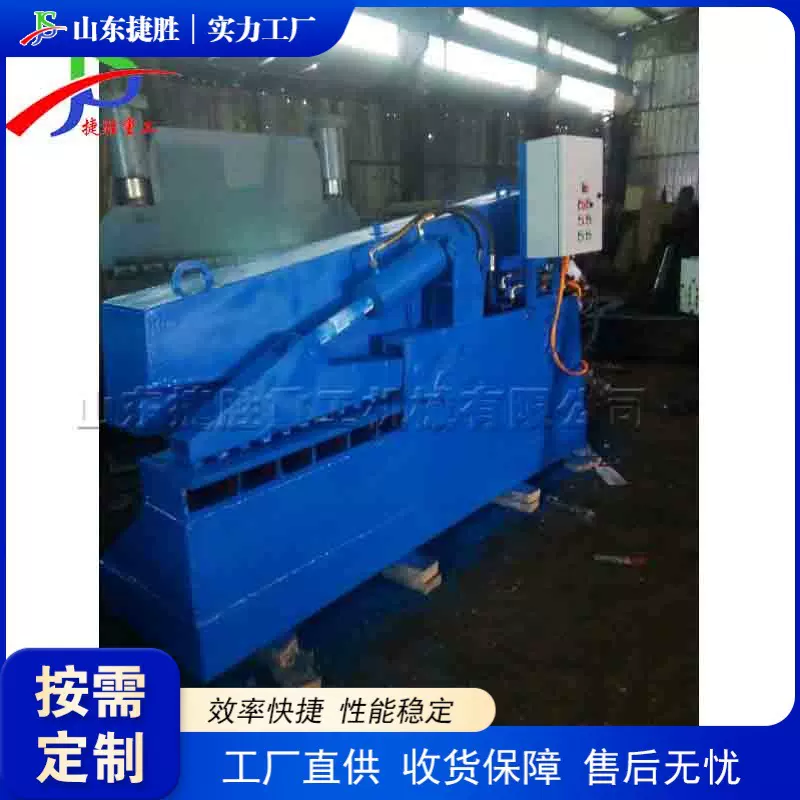 废旧钢筋剪切设备 液压式金属剪切机 建筑废材槽钢剪切处理机