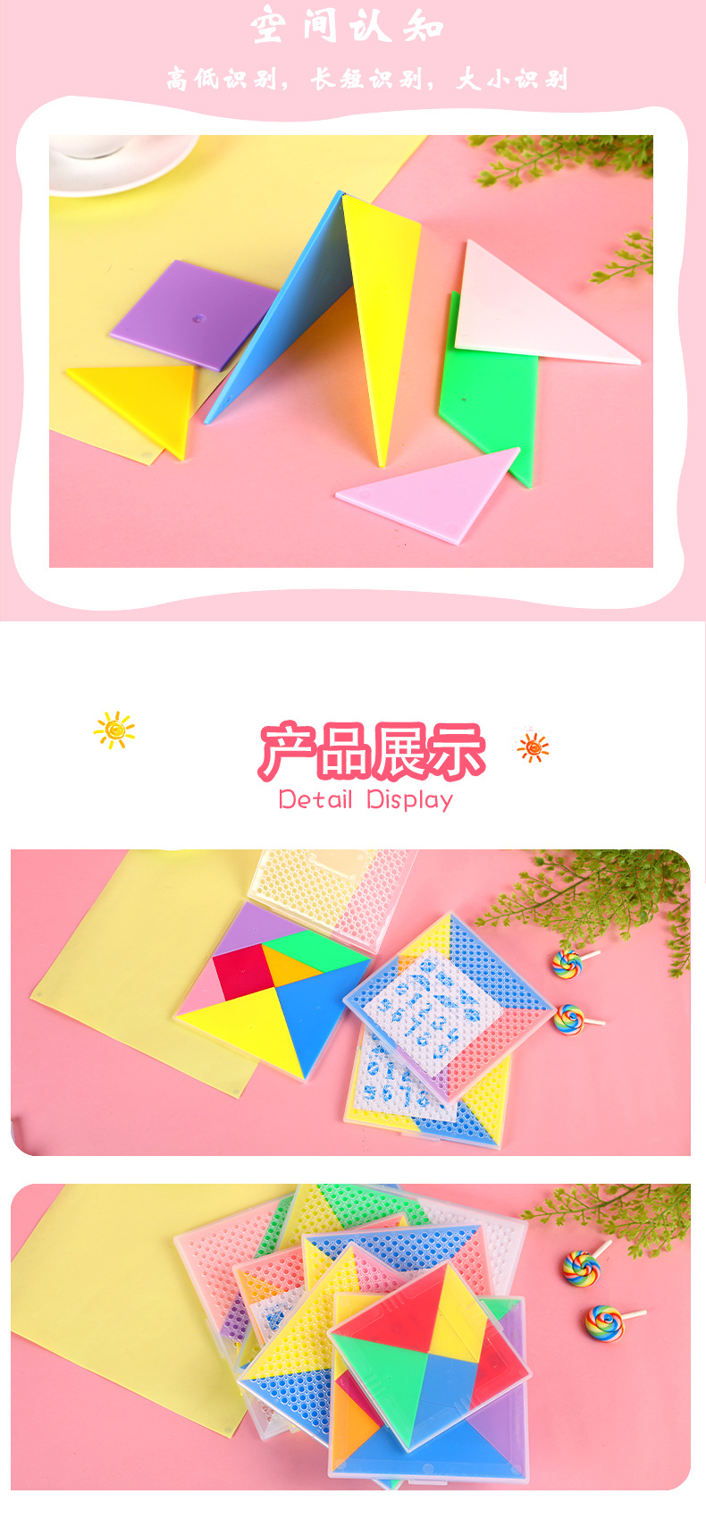 塑料七巧板定制