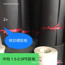 厂价现货直销内衬硬塑级黑色中档塑料胶板广州