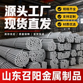 其他圆钢;扁钢;工业圆钢