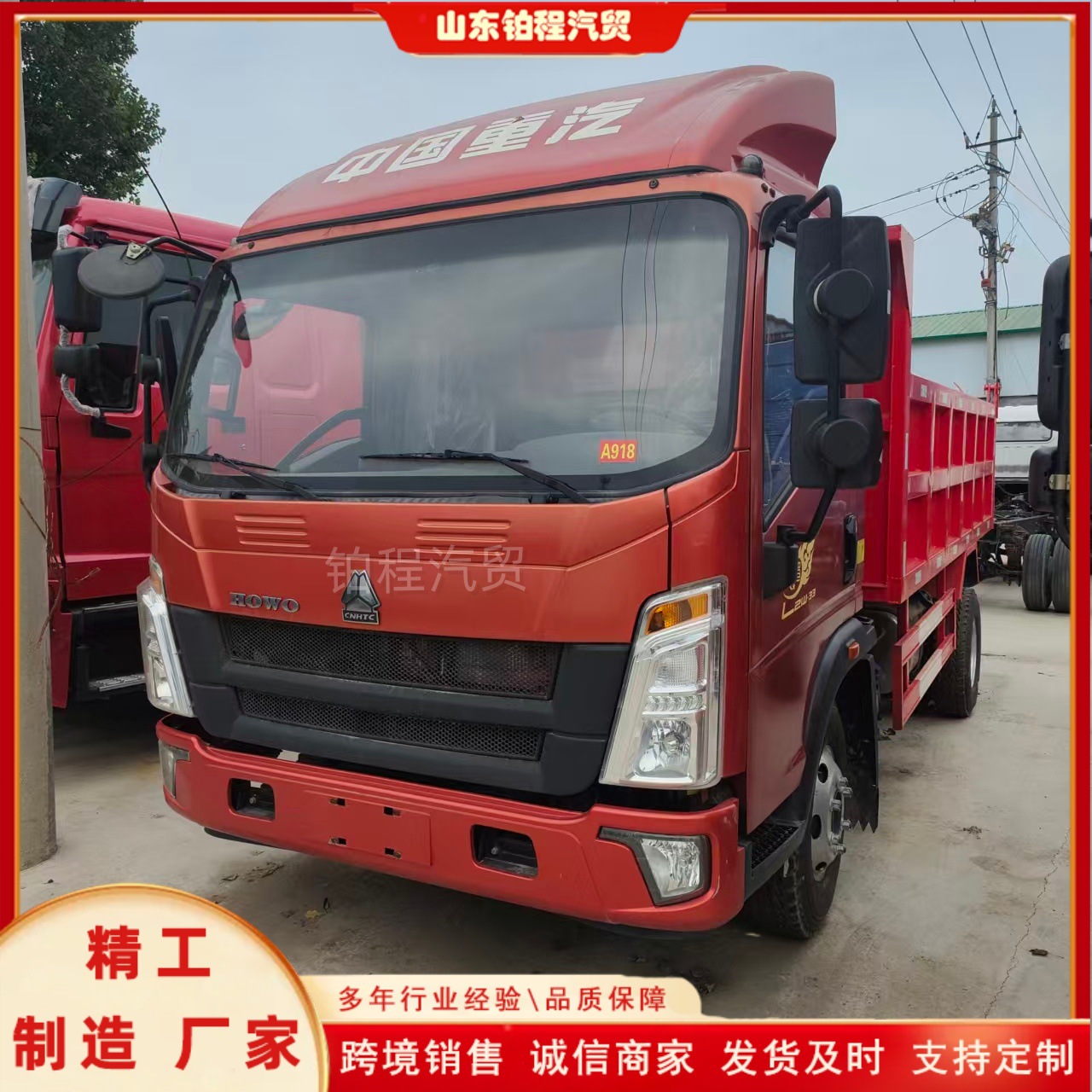 Cross-border export of medium-sized box trucks, Howo single-row light cargo trucks, and Shaanqi refrigerated dump trucks