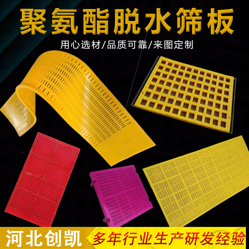 细沙回收网脱水网 聚氨酯筛网 矿用聚氨酯脱水筛板聚氨酯脱水筛网