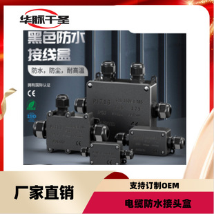 Outdoor Ip68 Waterproof Plastic Junction Box Abs Underground Waterproof Box with Terminals Outdoor Street Light Sealed Junction Box