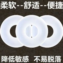 透气用品去味男士男士清洁圈圈日用卫生巾来袭止痒