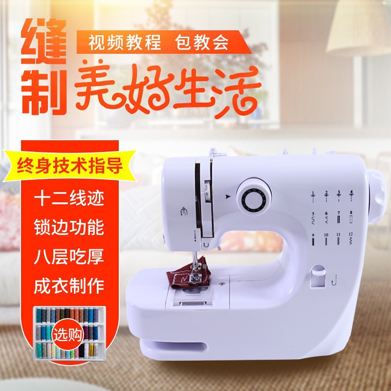 便携式手工裁缝机家用小型迷你电动缝纫机12线迹多功能锁边车缝机