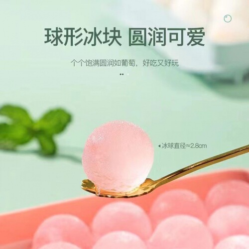 The same ice tray ice machine artifact with lid, round ice ball, creative homemade ice tray mold, 33 ice cubes in the refrigerator