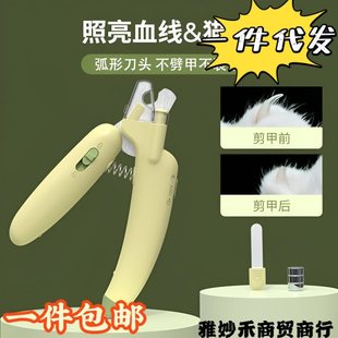 Beginner Dog Nail Clipper Anti-Bleeding Cat Claw Pet Dog Nail Clipper Cat Nail Clipper Cat Banana