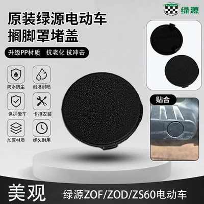 waterproof covers for the sides – Elektromobil üçün bamper qoruyucu yastıqlar