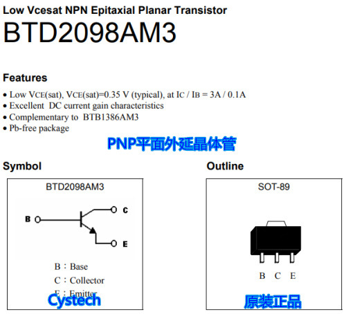 原装正品 BTD2098AM3 通用放大晶体管 全宇昕代理 可接受订货