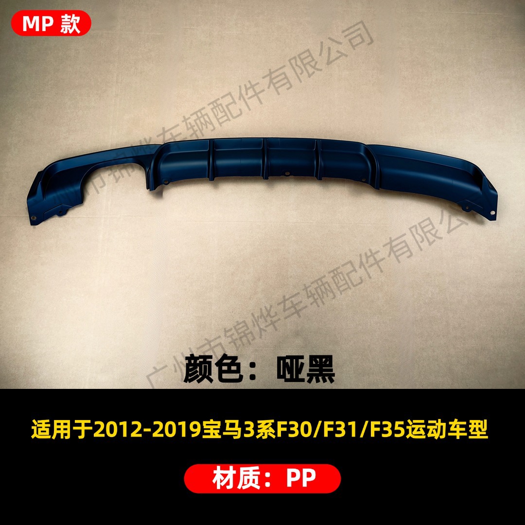 Suitable for Bmw 3 Series 2012-2019 F30F31F35 Modified Mp Model Single-Sided Double-Out Rear Spoiler Surround