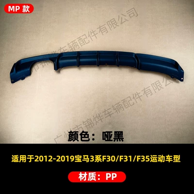 Suitable for Bmw 3 Series 2012-2019 F30F31F35 Modified Mp Model Single-Sided Double-Out Rear Spoiler Surround (Spoiler) - rear-lip-12-19-bmw-3-series-f30-single-side-double-outlet-mp-model-matte-black