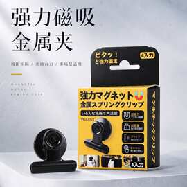 VOXCUT 磁吸金属夹多功能强力磁夹家用办公票据照片夹工厂代发