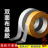 Высокая клейкая лента на основе ткани прочный фиксированный ковер без следов на стене Свадебная выставка