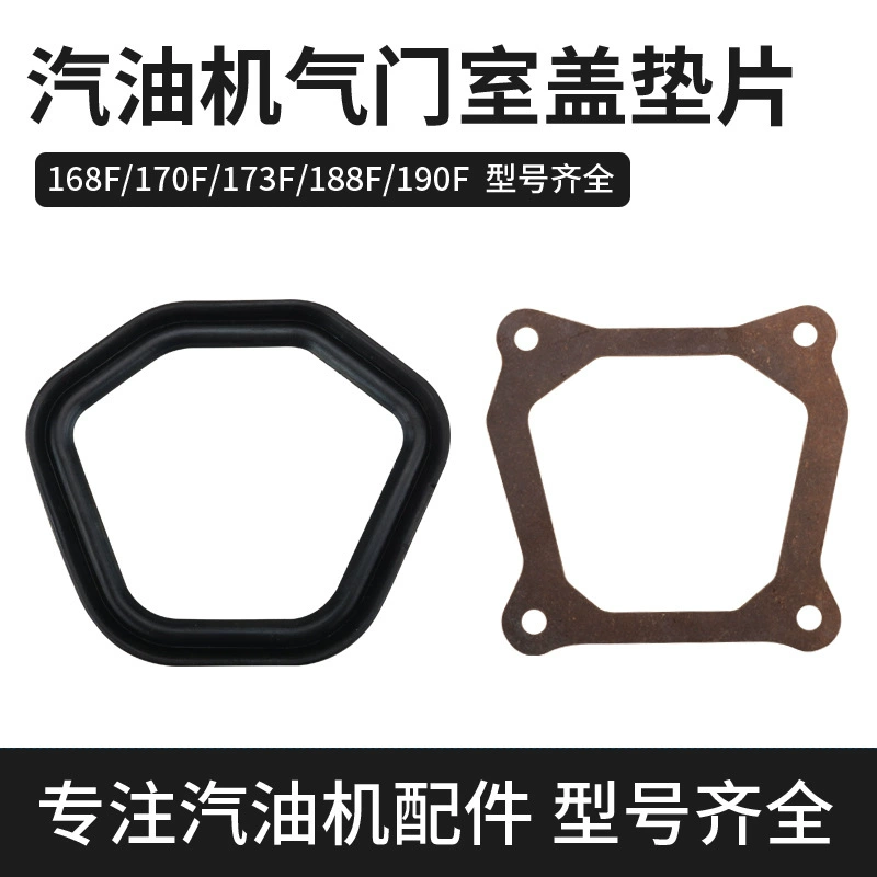 Аксессуары для бензиновых генераторов Прокладка крышки камеры цилиндра 2-8 кВт Прокладка головки блока цилиндров 168/170F188/190FGX160