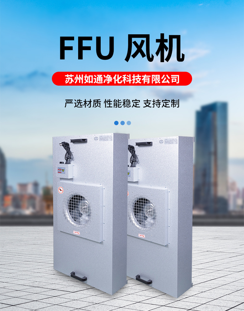 工业FFU空气净化器FFU风机单元组高效过滤器净化无尘车间洁净棚-阿里巴巴