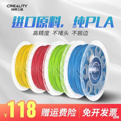 Three dimensional imagination 3D Printer Consumables parts 3D Print Pen PLA Consumables 1.75mm 1kg direct deal