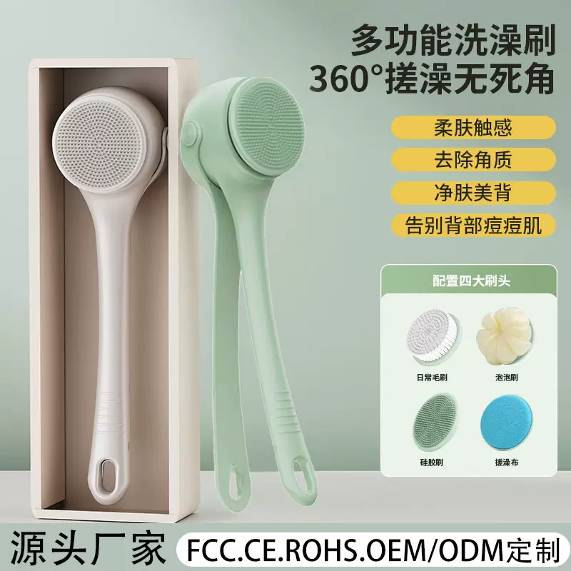 电动洗澡刷双柄款多功能替换头搓澡神器充电款长柄搓背电动沐浴刷