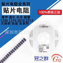 ȫ��ԭװ2512��Ƭ���� 0.03R(R030) &plusmn;1% 25121WF300MT4Eȫϵ��