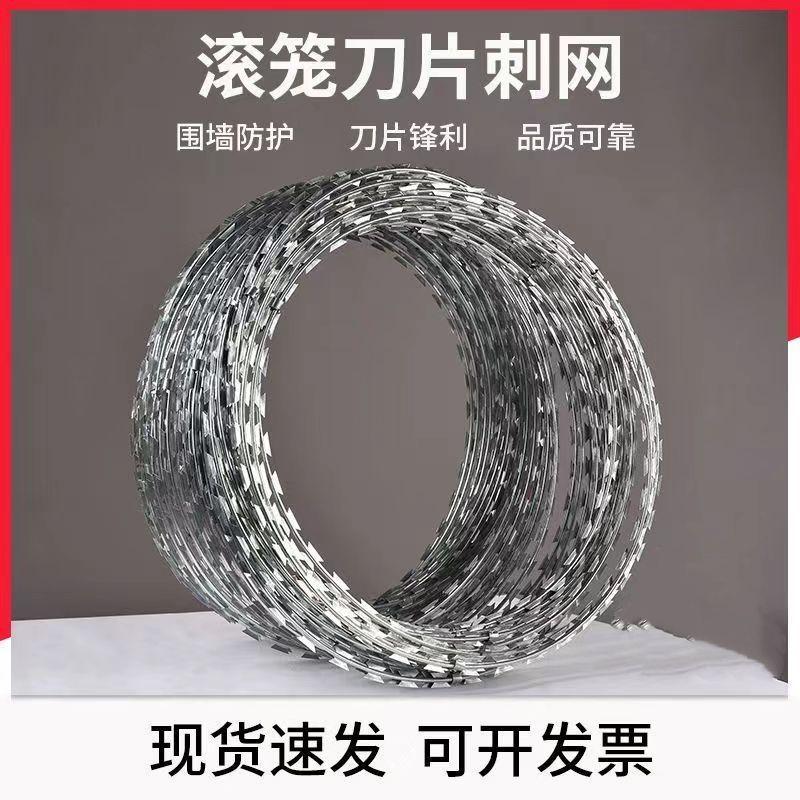 刀片刺绳防护网不锈钢刺丝滚笼刺网带刺铁丝防盗防爬刺围墙防爬网