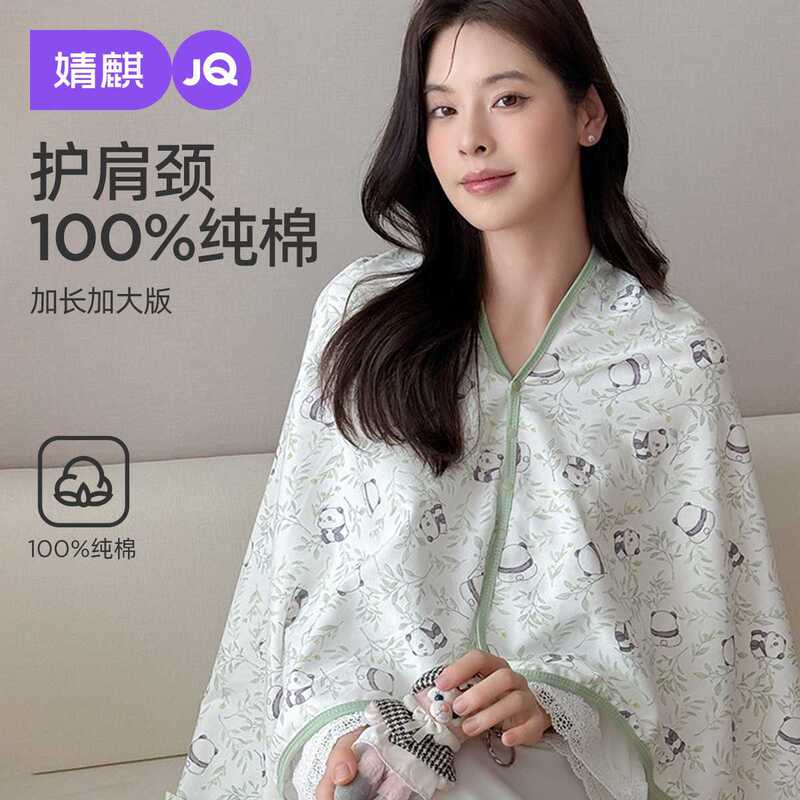 婧麒纯棉月子披肩长款产后秋斗篷防风孕妇哺乳护肩颈椎坎肩空调房|undefined