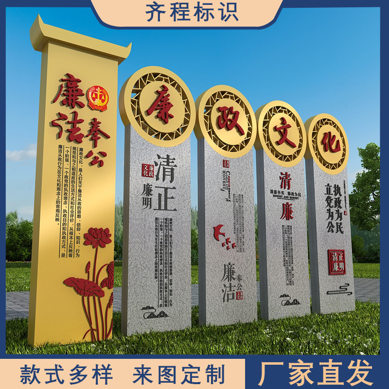 廉政标识牌价值观标牌主题公园法治立牌厂家广告牌户外党建宣传栏