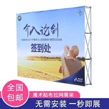 魔术贴弹力布经编铝合金布拉网式展架会议活动背景签到墙折叠支架