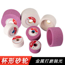 磨刀机杯型砂轮绿碳化硅杯形棕刚玉白刚玉陶瓷砂轮铬刚玉红色砂轮
