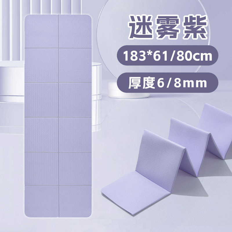 折り畳み式ヨガマット携帯型厚手滑り止めフィットネス家庭用マット学生昼寝滑り止め児童昼休みマット|undefined