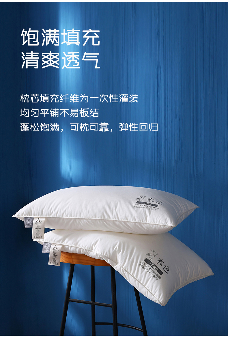 A+原棉酒店枕_02.jpg