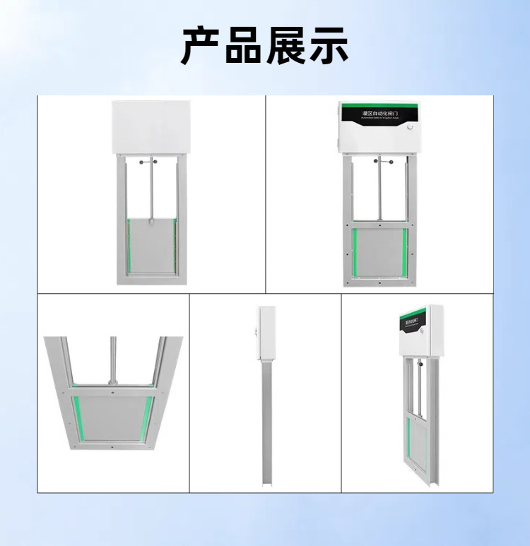 一体化闸门智能测控太阳能灌区智慧农田稻田沟渠电动自动槽闸-阿里巴巴