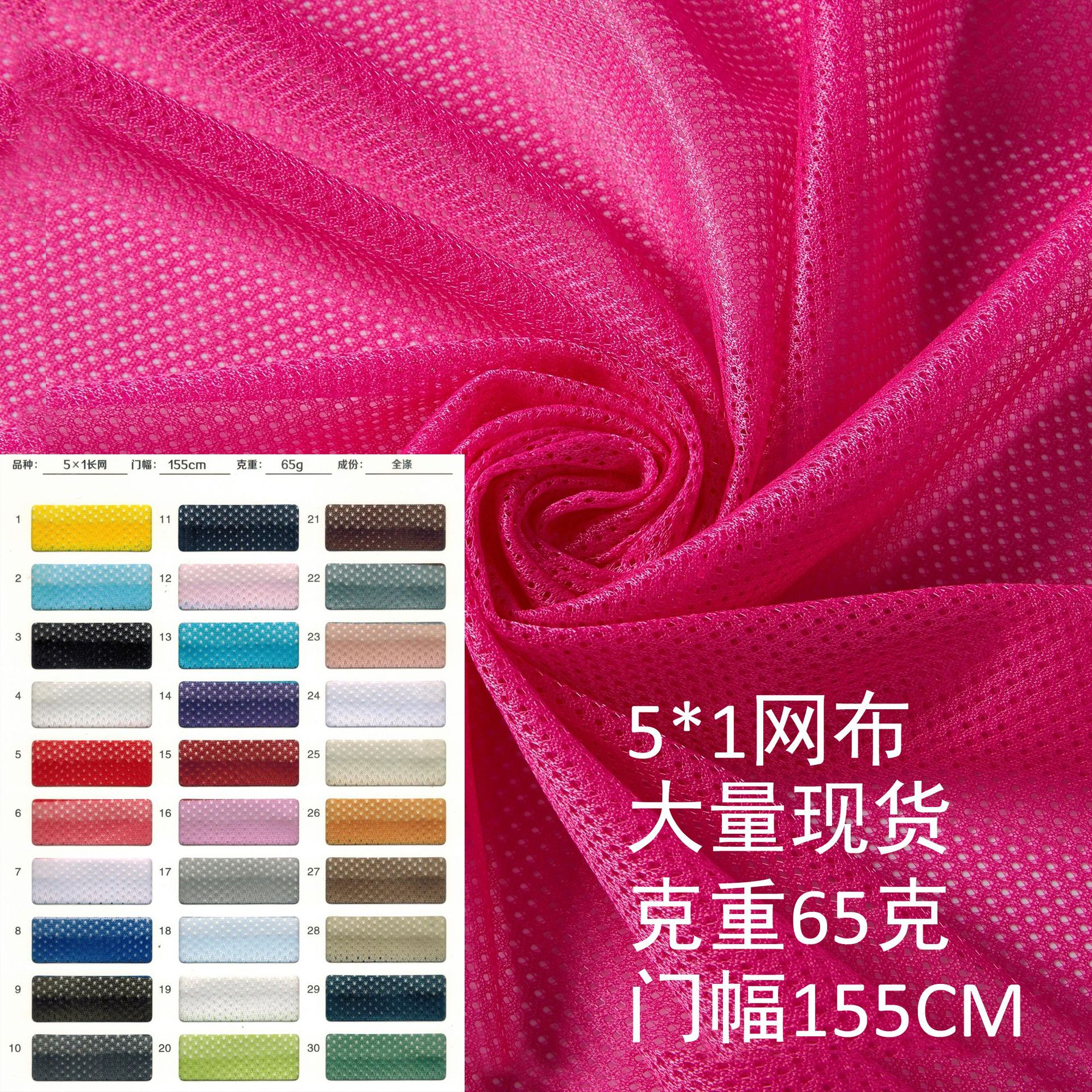 现货涤纶网布圆孔网眼布运动服校服内衬洗衣袋服装面料箱包里布51