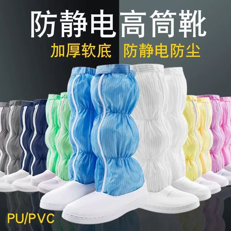 特价清仓PVC防静电高筒靴长筒鞋耐磨防滑无尘长鞋子断码低价处理