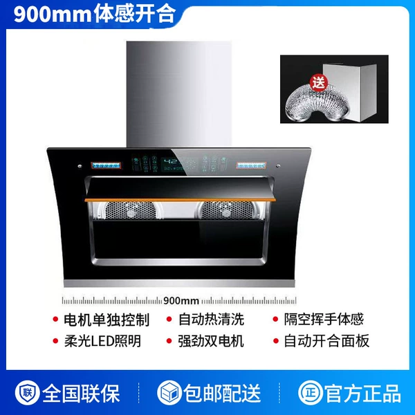 [Dual motors] 900 wide luxury model + automatic opening and closing + somatosensory cleaning + self-installation