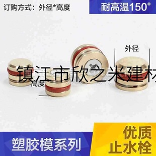 9YW�͸ߜ�ֹˮ˨ģ��ˮ����ֹˮ��ˮ·�\ˮ�~���^8/10/14/22/24