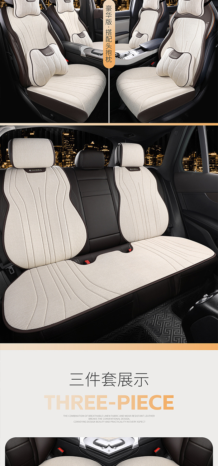 A generation of 2024 new half-pack business hemp car five-seat cushion universal four-season multi-piece seat cover