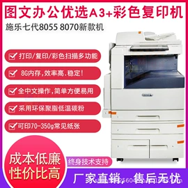 复印机;打印机配件;硒鼓、粉盒