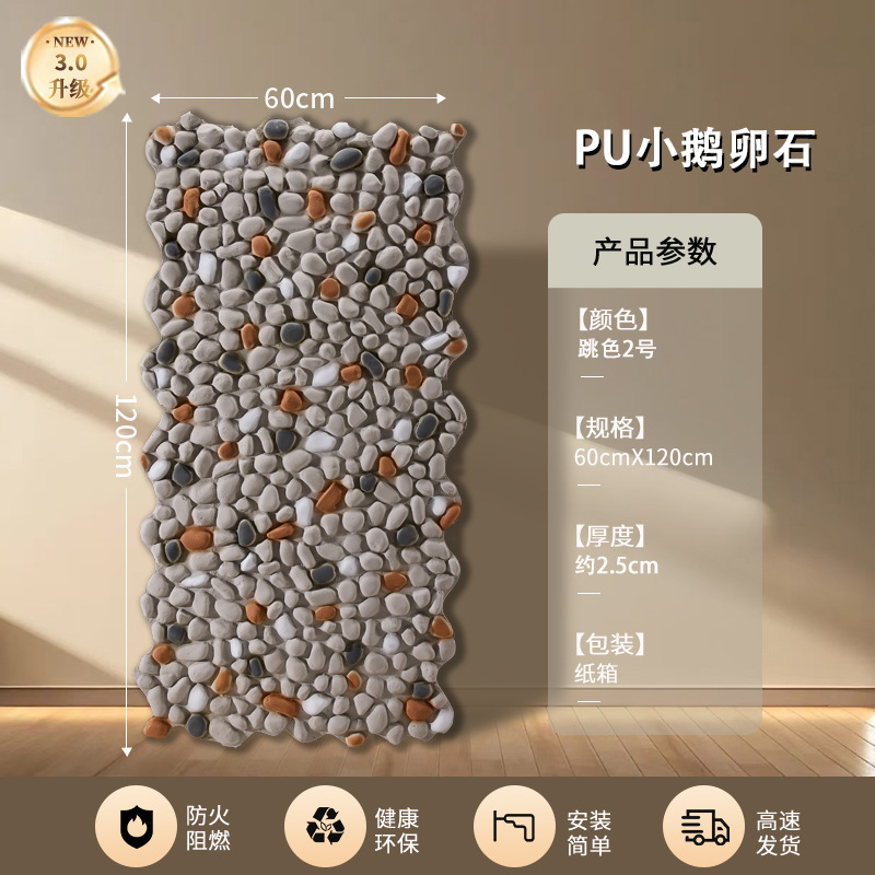 X2 - 7 (pequeño guijarro) Salto de color 2