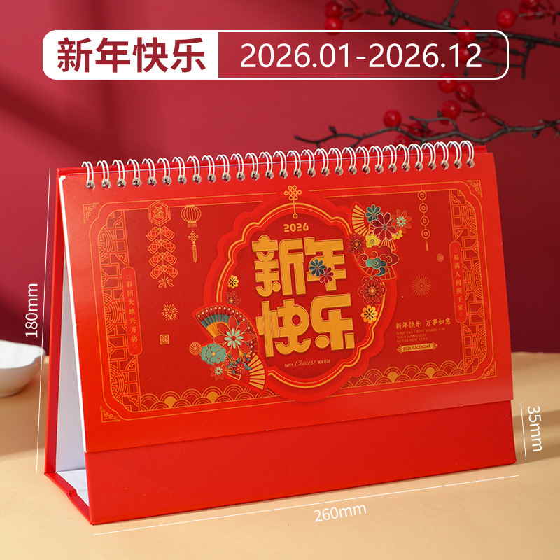 2026马年台历logo商务办公企业专版台历月历广告宣传日历摆件|undefined