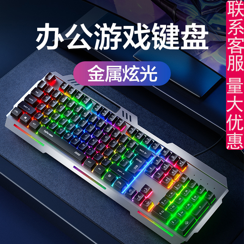INPHIC INFIK K2 Wired Keyboard Metal Panel Mechanical Feel E-Sports Game Luminous Internet Cafe Film
