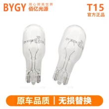 T15��λ�x܇��ͨ�ò���T15��܇���D���12VW18W�u����܇����β��